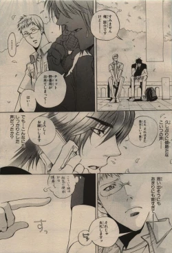 Page 345 of BE・BOY GOLD 2009-08