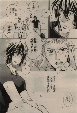 Page 346 of BE・BOY GOLD 2009-08