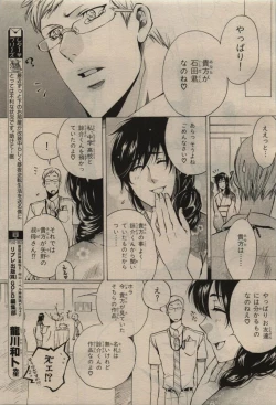 Page 347 of BE・BOY GOLD 2009-08