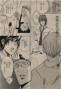 Page 348 of BE・BOY GOLD 2009-08