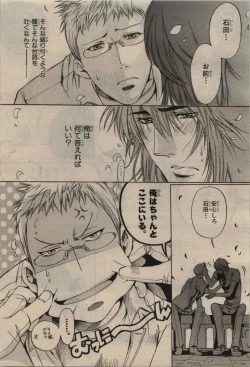 Page 351 of BE・BOY GOLD 2009-08