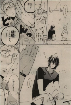 Page 356 of BE・BOY GOLD 2009-08