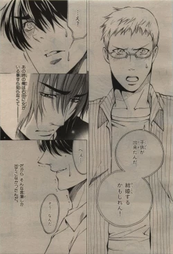 Page 359 of BE・BOY GOLD 2009-08