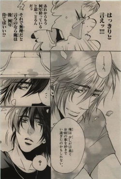 Page 364 of BE・BOY GOLD 2009-08