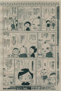 Page 368 of BE・BOY GOLD 2009-08