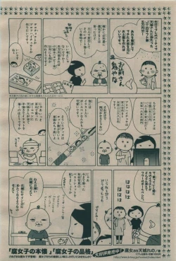 Page 370 of BE・BOY GOLD 2009-08