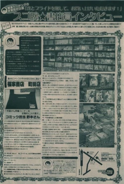 Page 376 of BE・BOY GOLD 2009-08