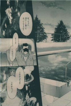 Page 380 of BE・BOY GOLD 2009-08