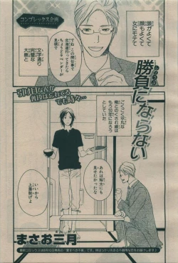 Page 383 of BE・BOY GOLD 2009-08