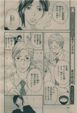 Page 384 of BE・BOY GOLD 2009-08