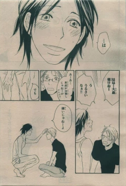 Page 397 of BE・BOY GOLD 2009-08