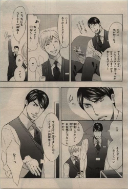 Page 39 of BE・BOY GOLD 2009-08