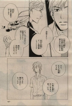 Page 403 of BE・BOY GOLD 2009-08