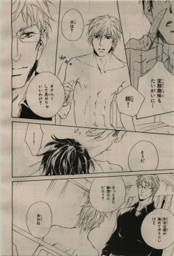 Page 412 of BE・BOY GOLD 2009-08