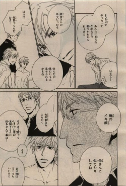 Page 413 of BE・BOY GOLD 2009-08