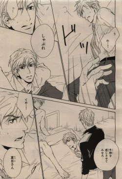 Page 415 of BE・BOY GOLD 2009-08