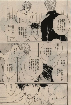 Page 419 of BE・BOY GOLD 2009-08