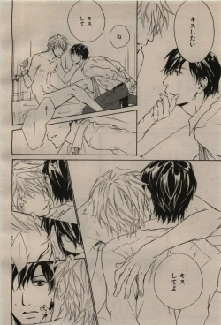 Page 420 of BE・BOY GOLD 2009-08