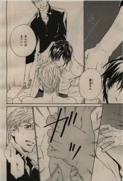 Page 424 of BE・BOY GOLD 2009-08