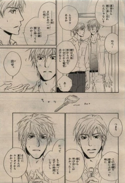 Page 435 of BE・BOY GOLD 2009-08