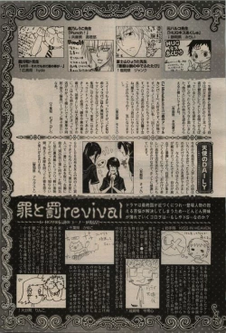 Page 439 of BE・BOY GOLD 2009-08