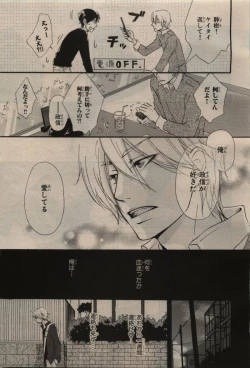 Page 443 of BE・BOY GOLD 2009-08