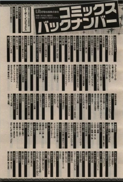 Page 449 of BE・BOY GOLD 2009-08