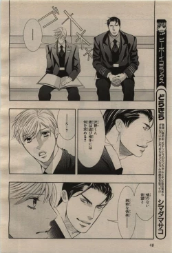 Page 44 of BE・BOY GOLD 2009-08