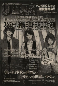 Page 457 of BE・BOY GOLD 2009-08