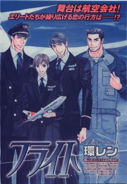 Page 4 of BE・BOY GOLD 2009-08