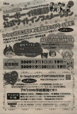 Page 53 of BE・BOY GOLD 2009-08