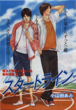 Page 71 of BE・BOY GOLD 2009-08