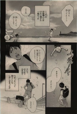 Page 74 of BE・BOY GOLD 2009-08