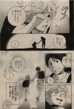 Page 75 of BE・BOY GOLD 2009-08