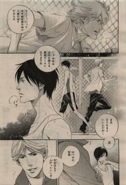 Page 77 of BE・BOY GOLD 2009-08