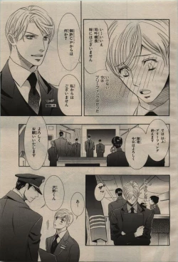 Page 7 of BE・BOY GOLD 2009-08