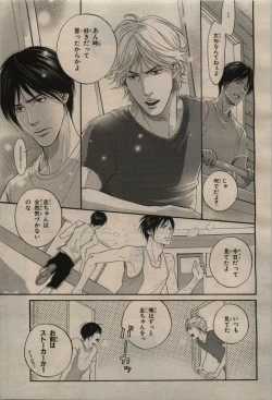 Page 87 of BE・BOY GOLD 2009-08