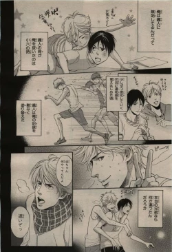 Page 90 of BE・BOY GOLD 2009-08