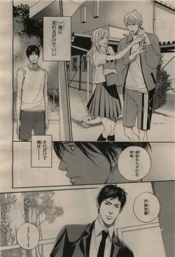 Page 96 of BE・BOY GOLD 2009-08