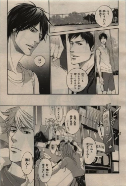 Page 99 of BE・BOY GOLD 2009-08