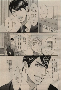 Page 9 of BE・BOY GOLD 2009-08