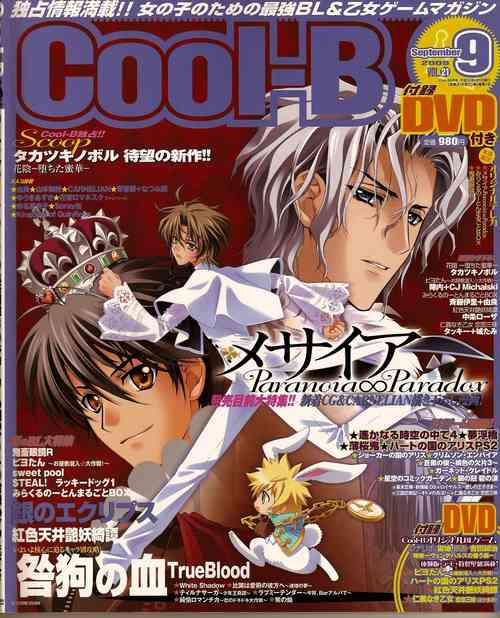 Download Cool09