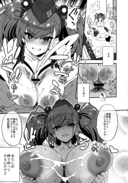 Page 16 of Shi・ro・lan・ta