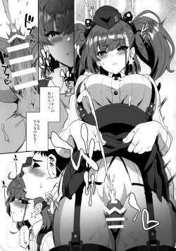 Page 4 of Shi・ro・lan・ta