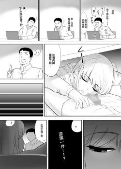 Page 33 of Ossan no Ore no Ie ni Nazeka Sumitsuita Onaho no Youna Onnanoko