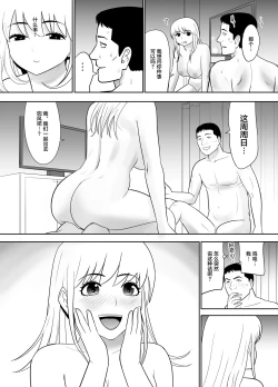 Page 42 of Ossan no Ore no Ie ni Nazeka Sumitsuita Onaho no Youna Onnanoko