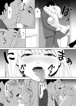 Page 8 of Ossan no Ore no Ie ni Nazeka Sumitsuita Onaho no Youna Onnanoko