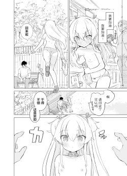 Page 15 of S.S.S.di Sono 2