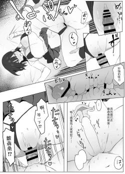 Page 22 of Seikoui Jisshuu!