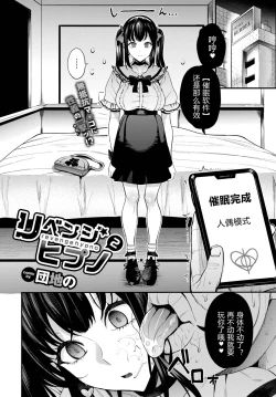 Page 22 of Revenge Hypno 1-2